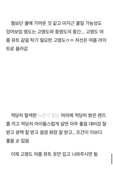 엑소 백현 퍼스널 컬러 분석 | 인스티즈