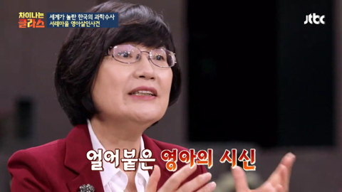 대한민국의 "국과수"를 깔보면 참지 않긔 (feat.프랑스) | 인스티즈