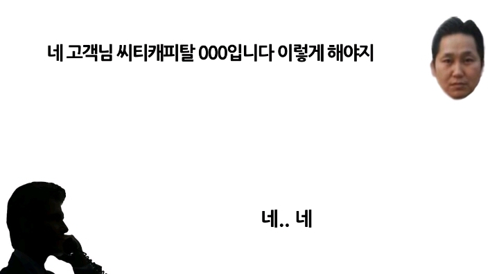보이스피싱 사기 전화 받은 사람이 하필이면 형사 | 인스티즈