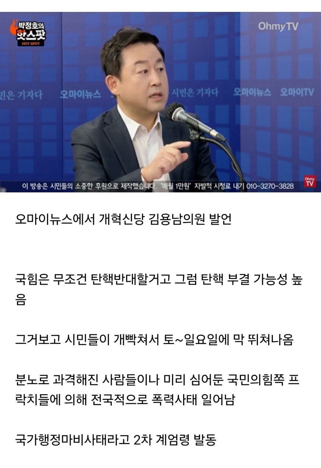 시위 가는 바오들 이거 참고해라 | 인스티즈