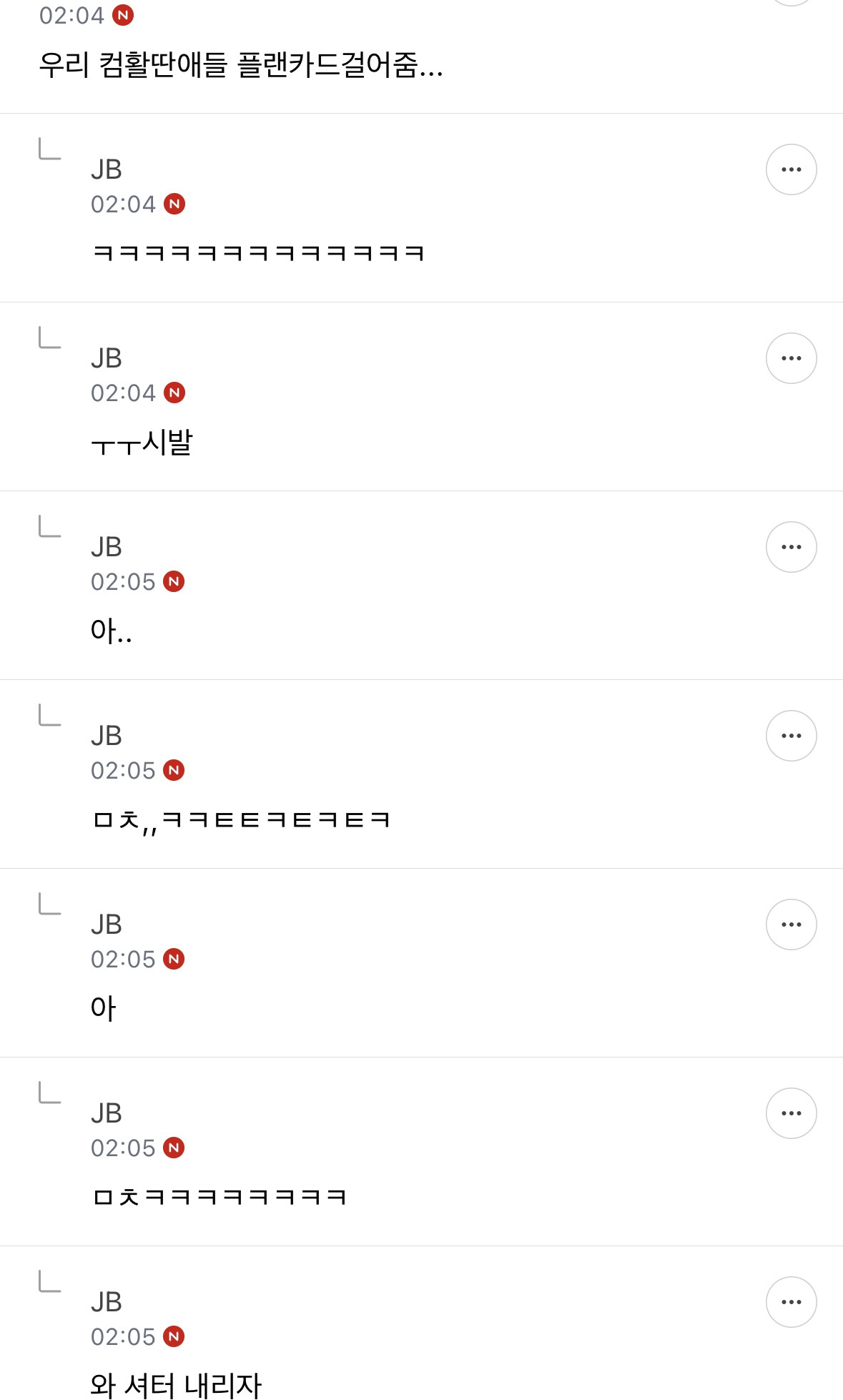 new 지잡달글 준웃 모음 | 인스티즈
