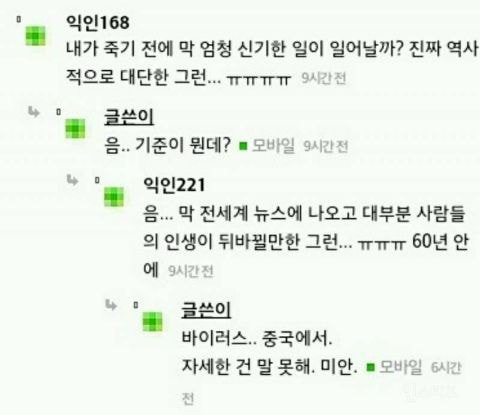6년전 레전드 허언증...jpg | 인스티즈