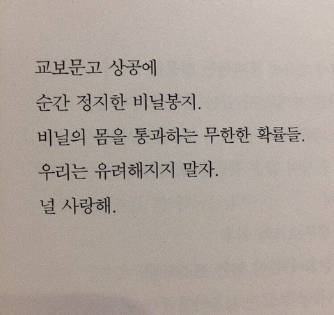 내가도망친다해도사랑해줄래? | 인스티즈