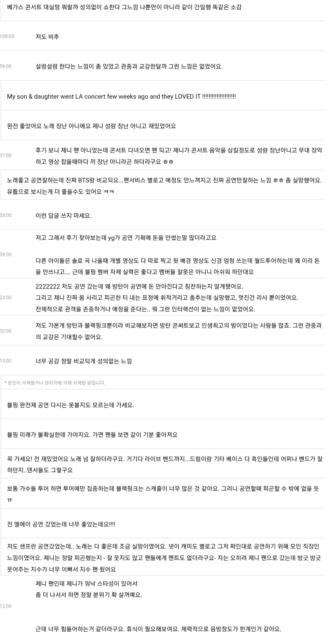 미국 교민들 블랙핑크 콘서트 후기 | 인스티즈