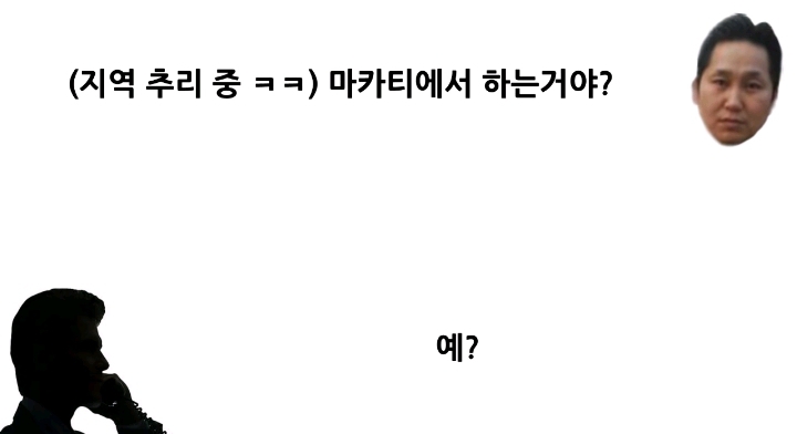 보이스피싱 사기 전화 받은 사람이 하필이면 형사 | 인스티즈