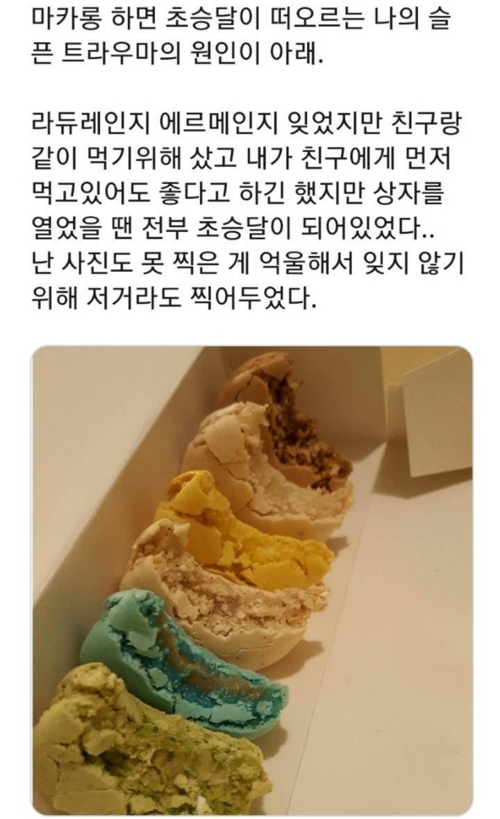 마카롱 이미지