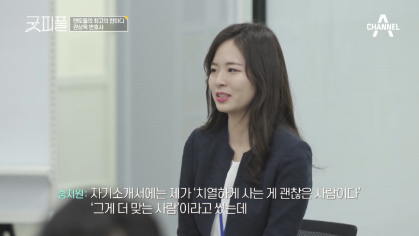 예능 ＜굿피플＞ 멘토 명언 모음 - 악플달면 쩌리쩌려버려 - ＊여성시대... 달리고 싶은 사람들에게 도움이 될 예능 ＜굿피플＞ 멘토 명언 모음