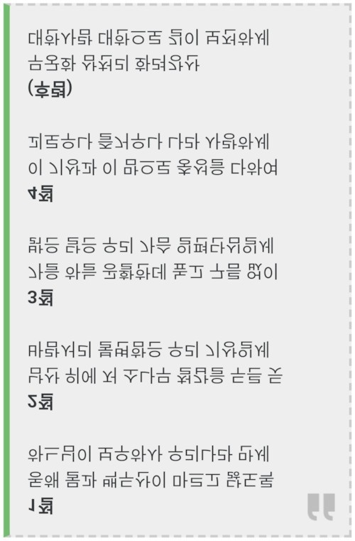 외국인들이 보는 한글 느낌 | 인스티즈