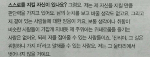 사랑해, 알고 있지? | 인스티즈