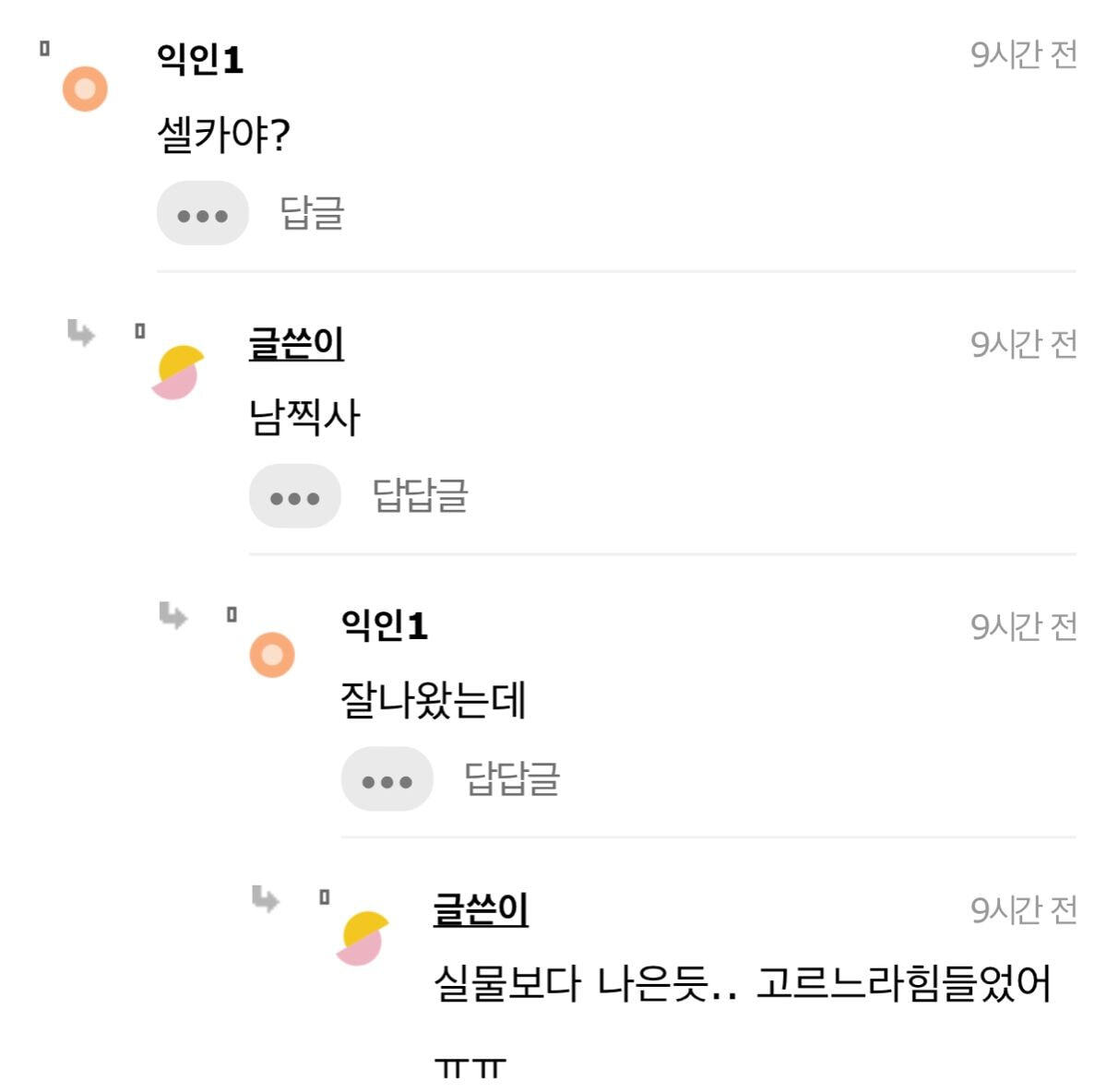 나 진짜 제니닮음... | 인스티즈