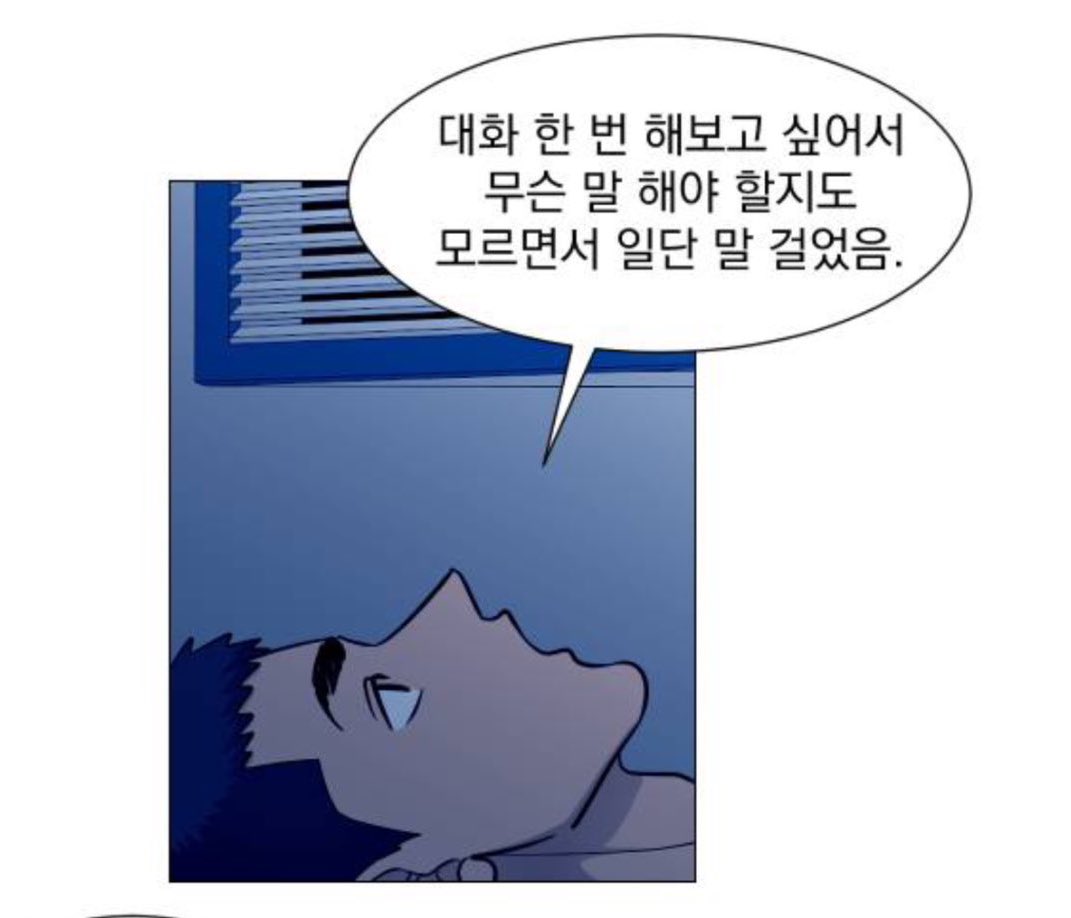 가비지타임 트윗 캡쳐 58개 | 인스티즈