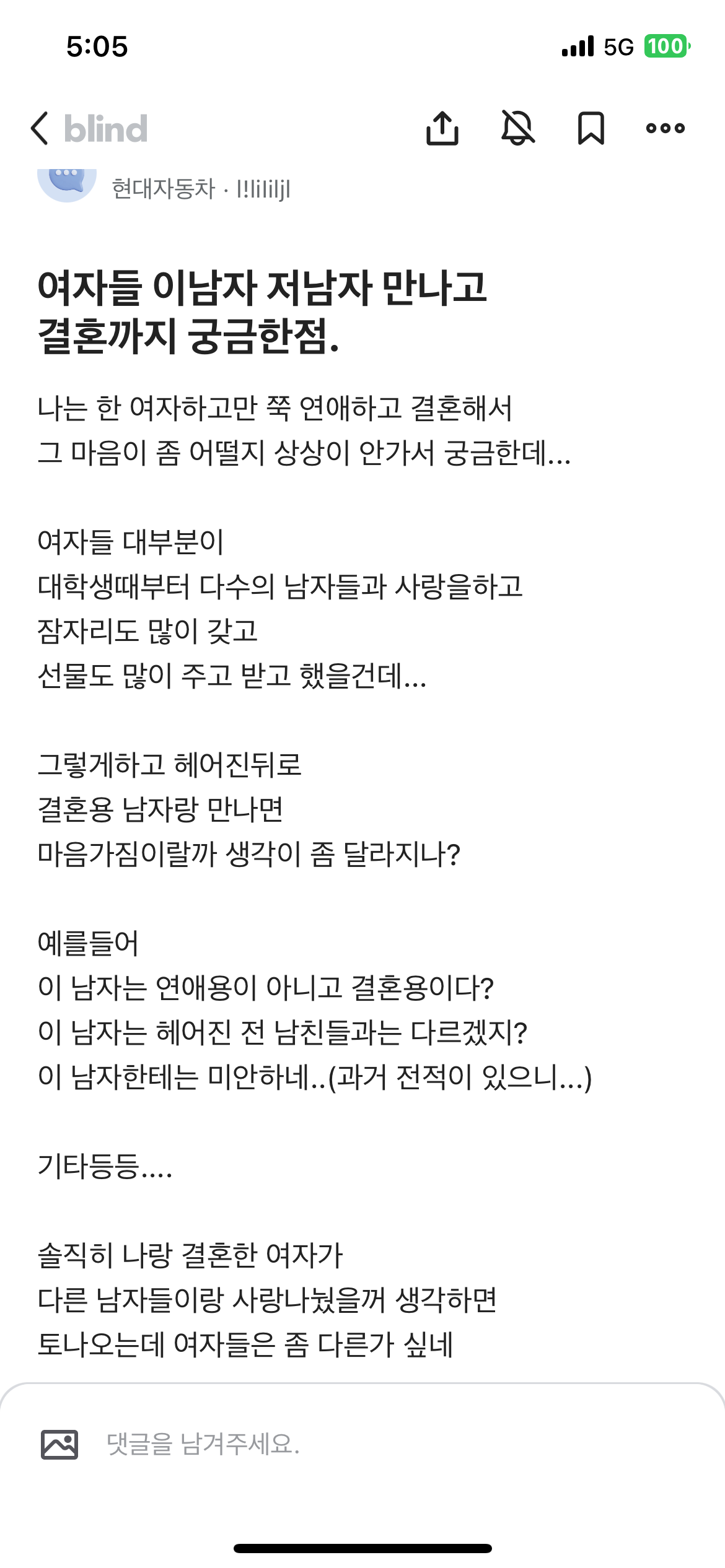 "그 회사” 근황.blind | 인스티즈