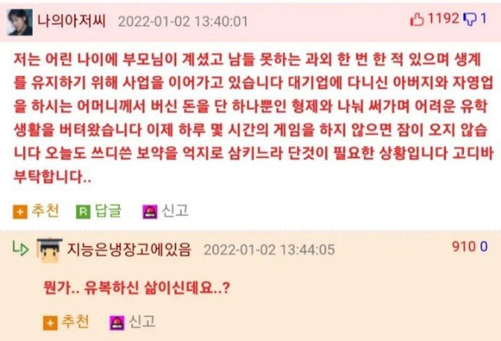 부자들이 느끼는 생활고 | 인스티즈