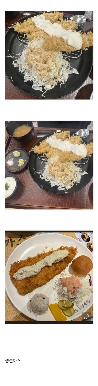 급식때문에 이미지 나락간 음식 | 인스티즈