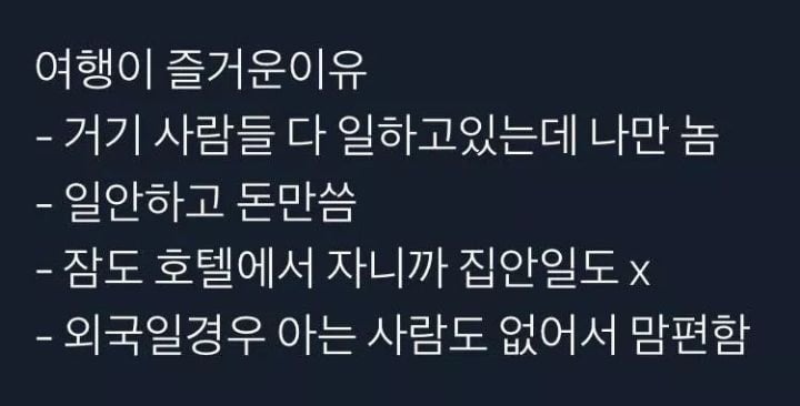 해외여행이 재미난 이유 알려줌.jpg | 인스티즈