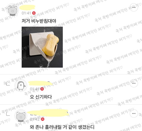 [익웃] 모텔에 이거머임? | 인스티즈