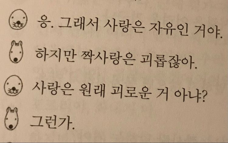 사랑은 살려달라고 하는 일 아니겠나 | 인스티즈