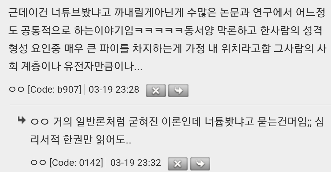 태어난 순서가 성격에 영향을 미친대 | 인스티즈