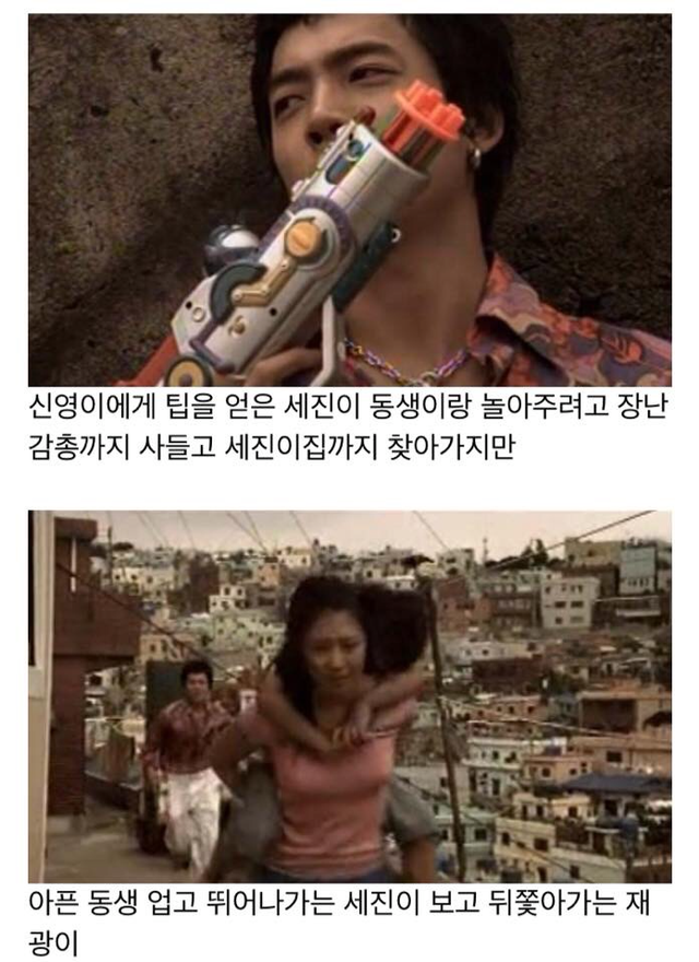 공효진이 여주고 정경호가 4대천왕 중 한명인 귀여니 소설 영화, 다섯개의 별.jpg | 인스티즈