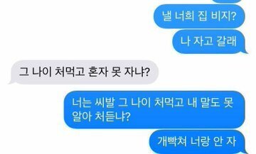 BL 동갑 청게/캠게의 참된 묘미 | 인스티즈