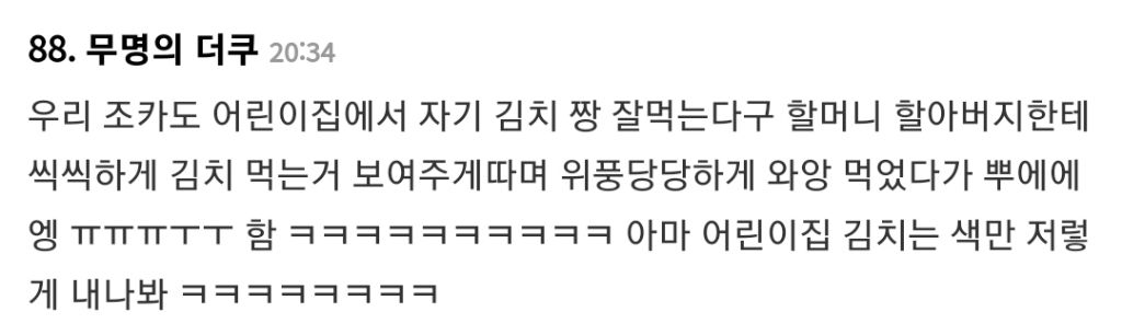 어린이집 오전 간식 | 인스티즈