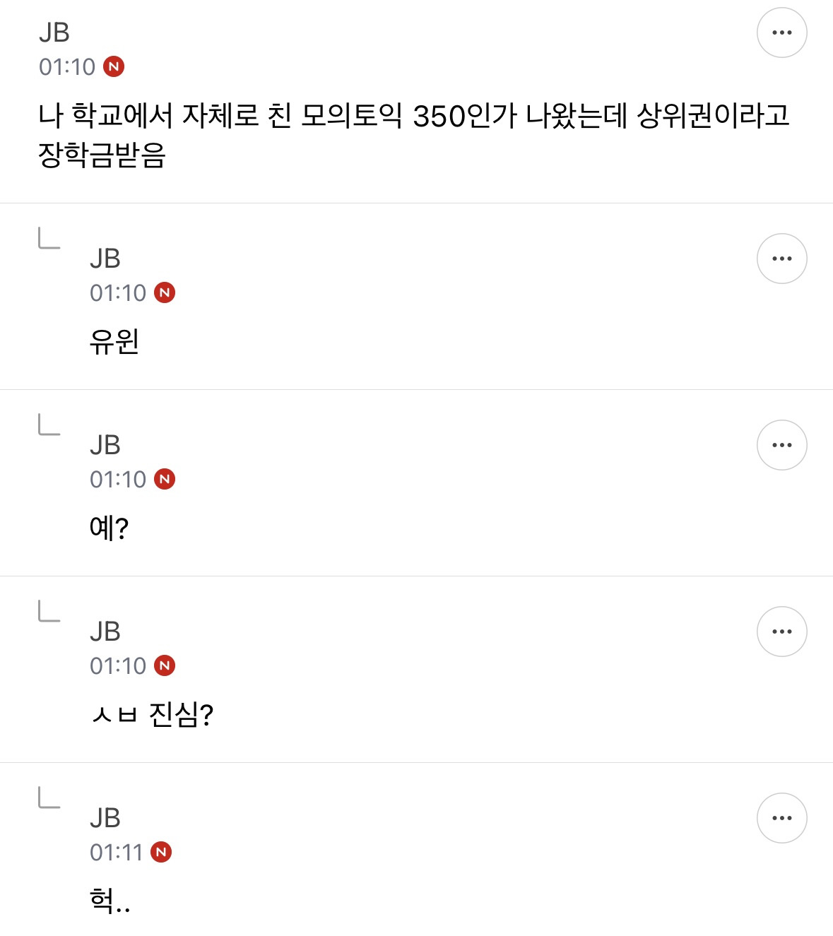 new 지잡달글 준웃 모음 | 인스티즈