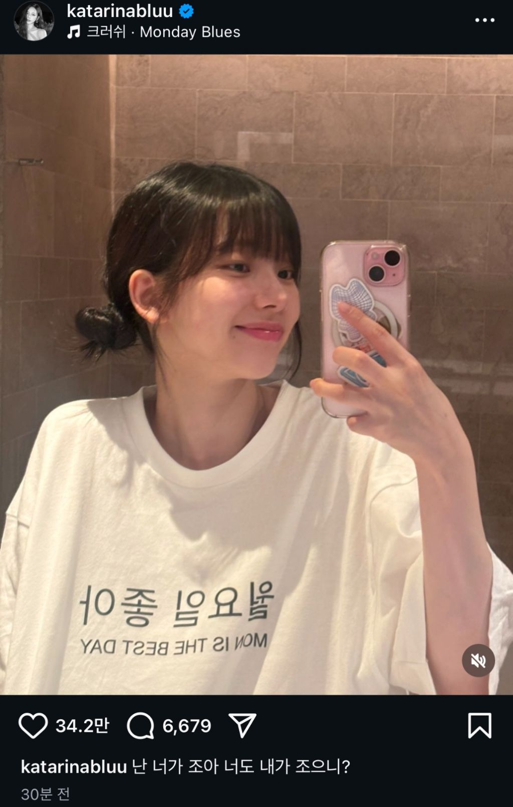 카리나 티셔츠 문구 논란 | 인스티즈