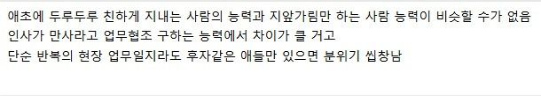 중소기업에서 동료 장례식 불참했다고 승진 누락 | 인스티즈