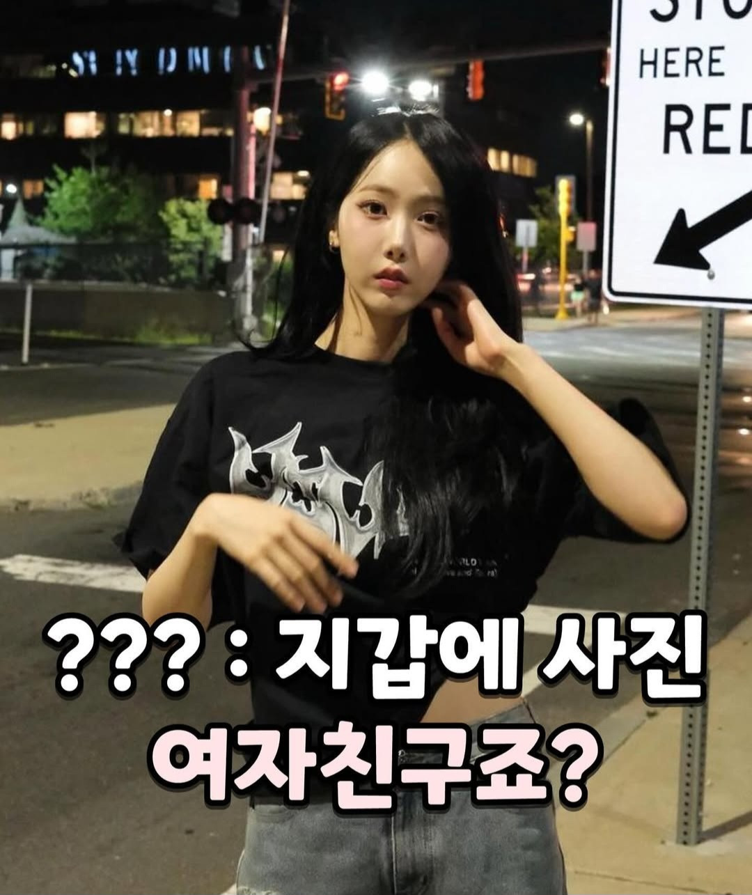 ???: 지갑에 사진 여자친구죠? | 인스티즈