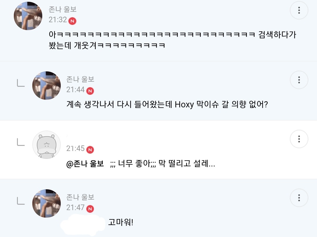 [익웃] 아빠가 동네 하나로마트에서 뭐 사면 직원이 알아서 엄마 번호로 적립한다는거야 | 인스티즈