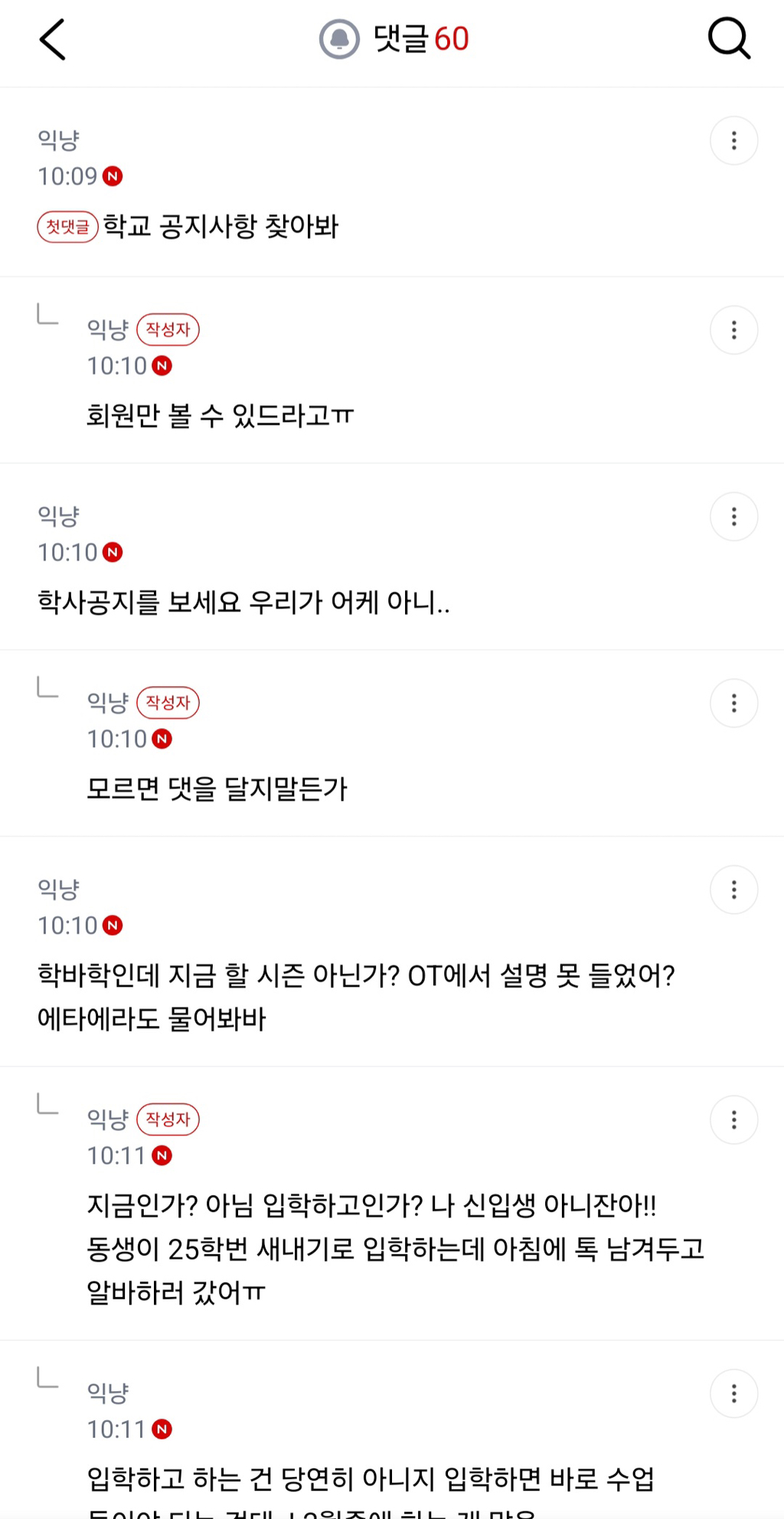 남동생 있는 여자들이 안 부러운 이유.jpg | 인스티즈