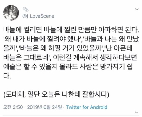 너의 내일이 오늘보다 조금 더 괜찮았으면 좋겠어 | 인스티즈