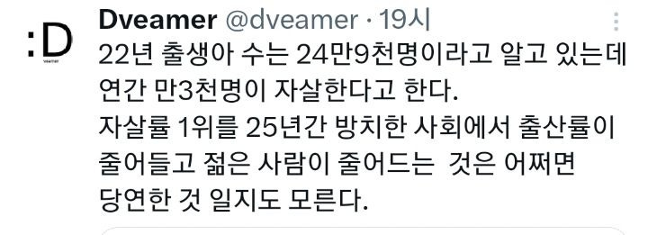 "10년 넘게 자살률 1위를 방치한 나라는 한국 말곤 없어요." | 인스티즈