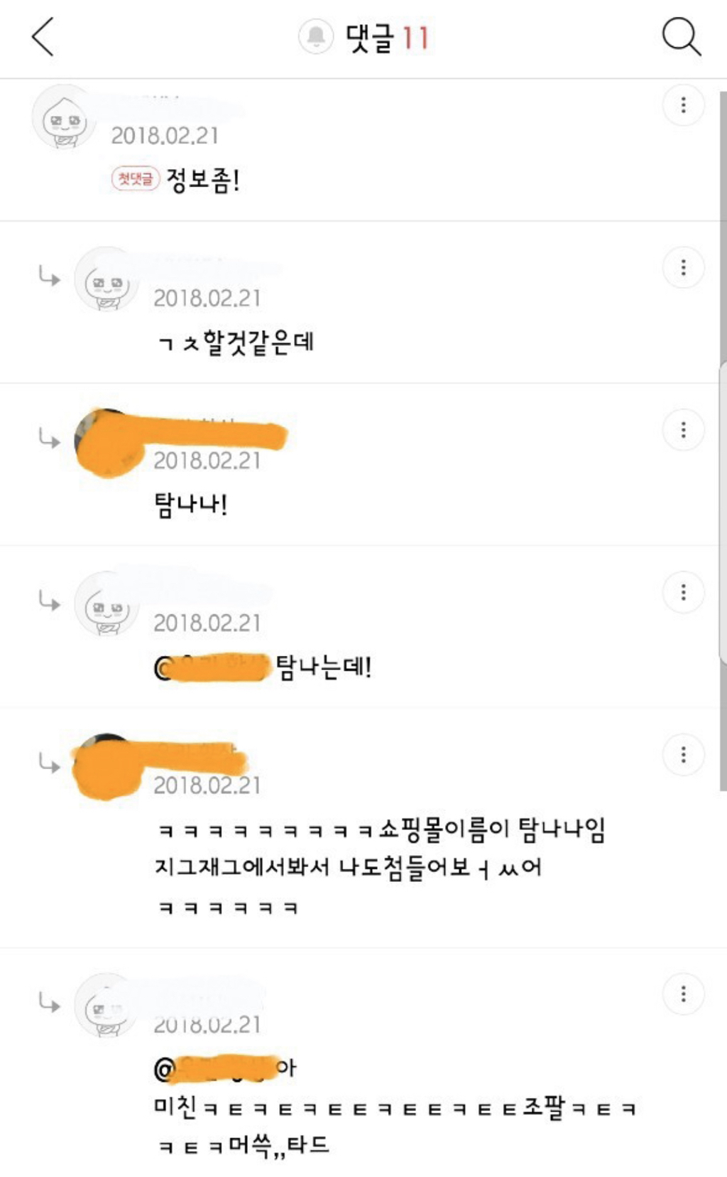 말귀는 못 알아듣지만 대처 능력은 뛰어난 사람들의 우당탕탕 댓글 모음 | 인스티즈