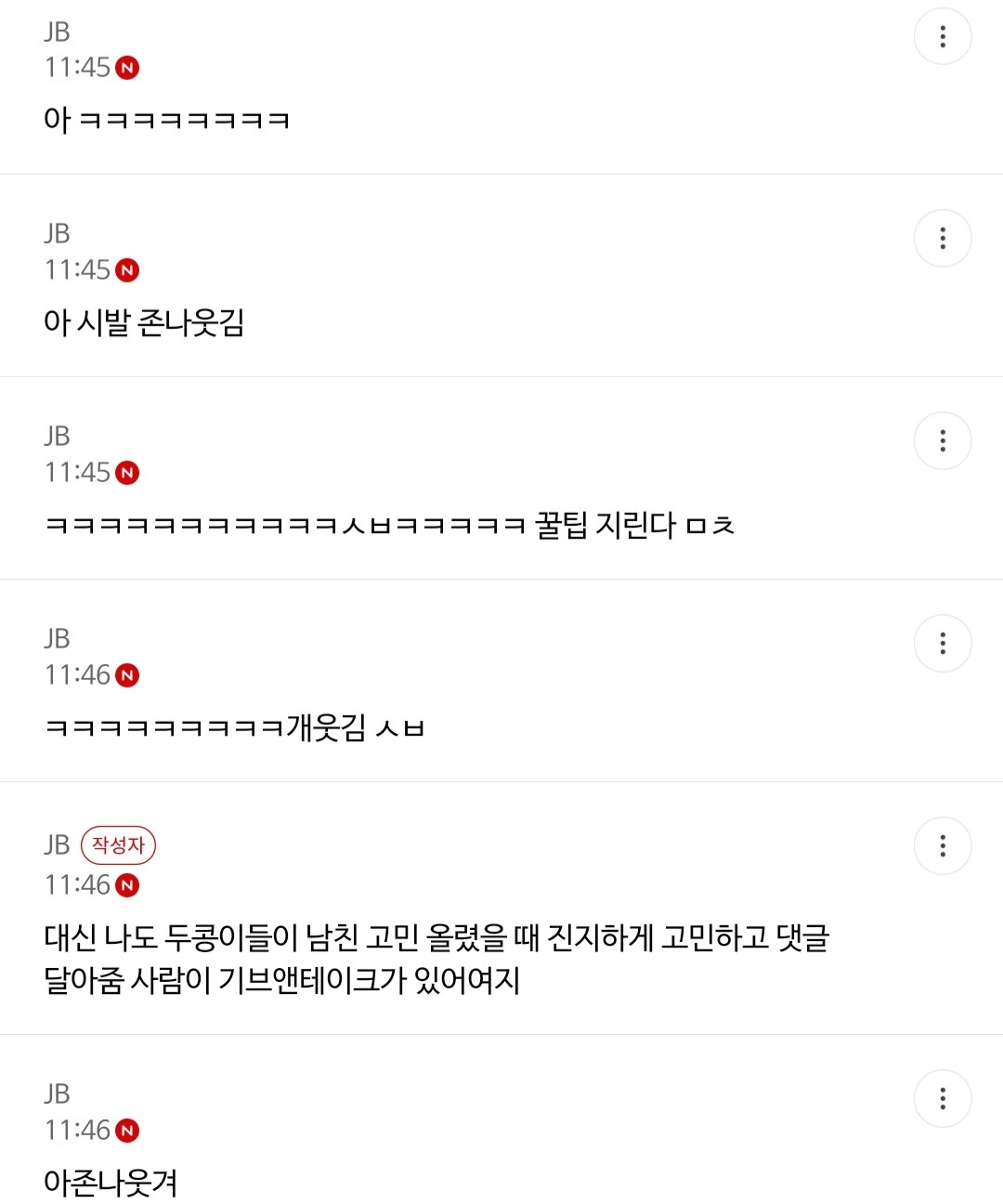 내 취향 준웃 모음 | 인스티즈