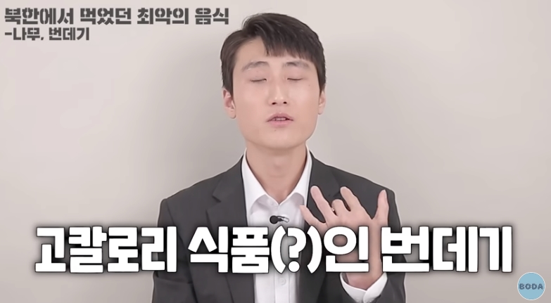 북한 군인이 말하는 최악의 음식 | 인스티즈