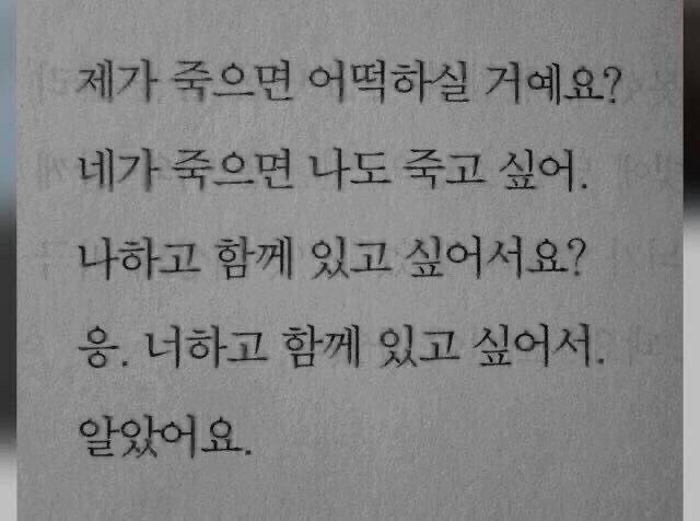 사랑은 살려달라고 하는 일 아니겠나 | 인스티즈