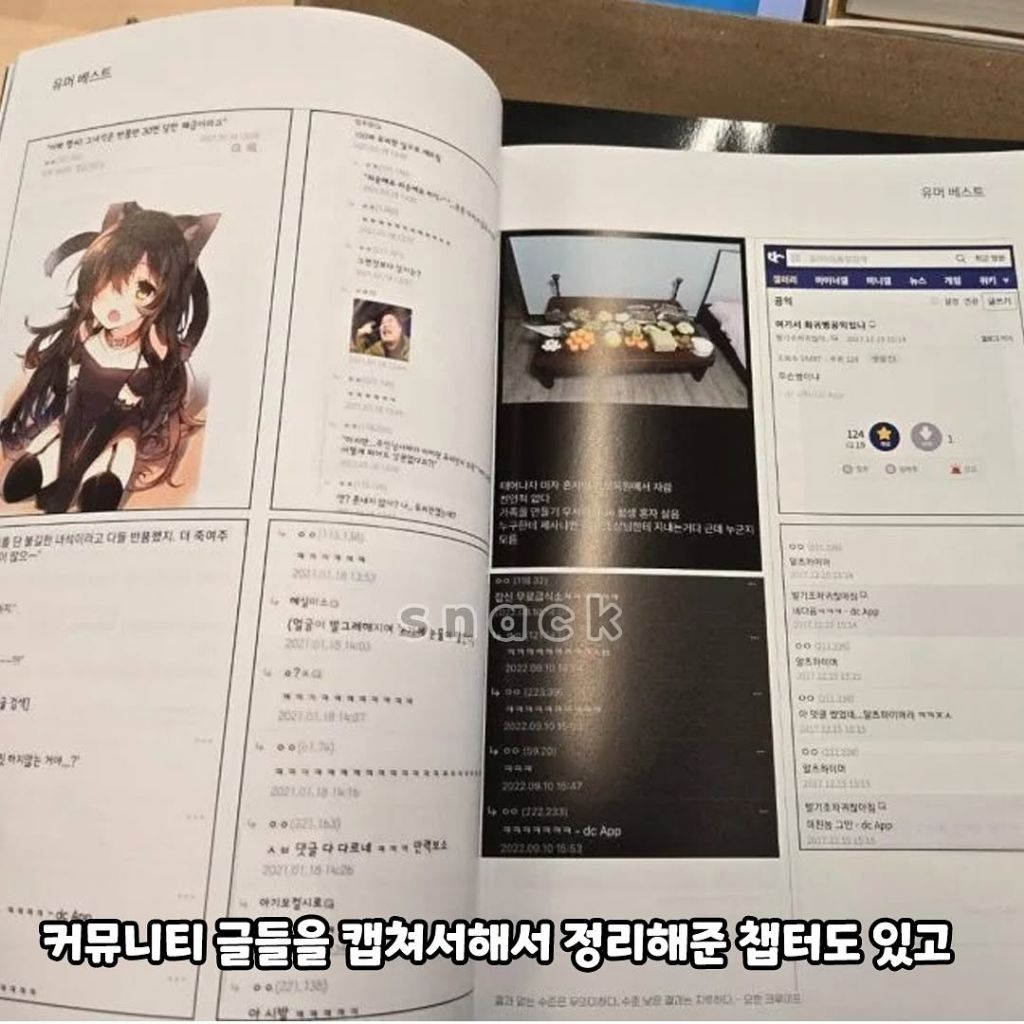 교도소에 엄청 팔린다는 잡지 | 인스티즈