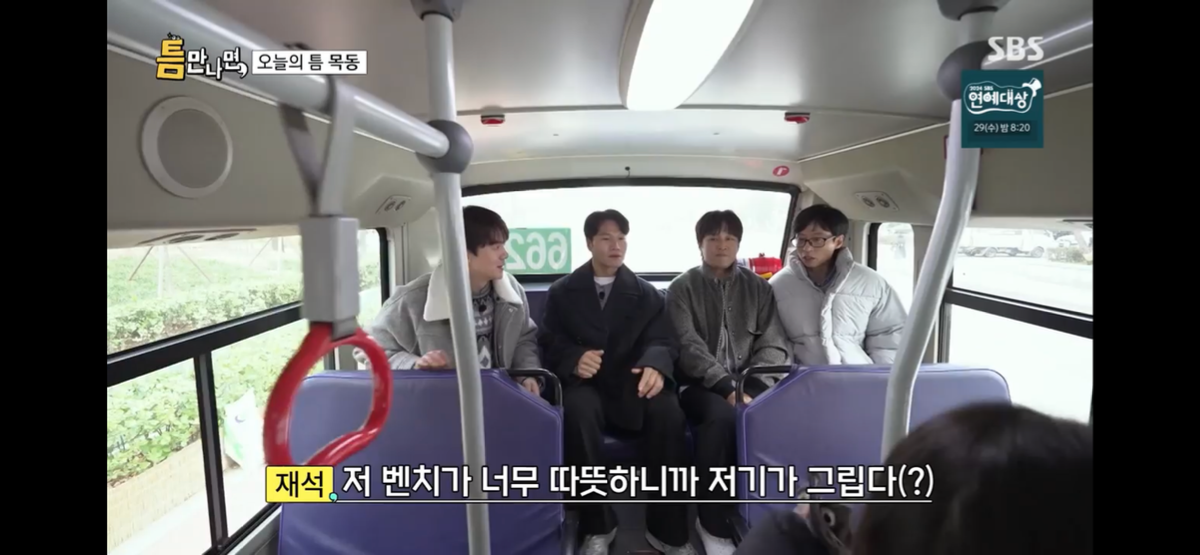 버스정류장 엉따 중독된 유재석 김종국 ㅋㅋㅋㅋㅋㅋ | 인스티즈