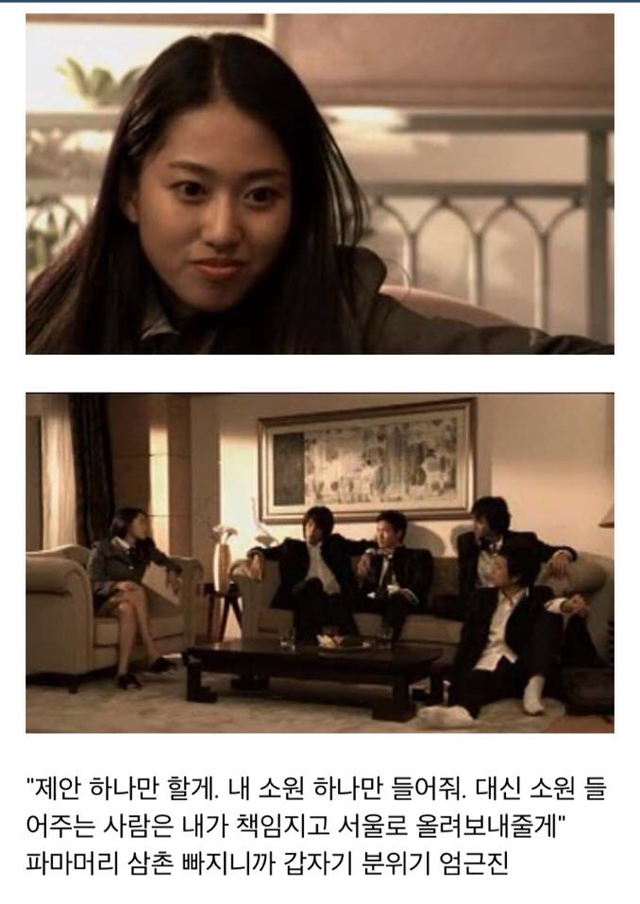 공효진이 여주고 정경호가 4대천왕 중 한명인 귀여니 소설 영화, 다섯개의 별.jpg | 인스티즈