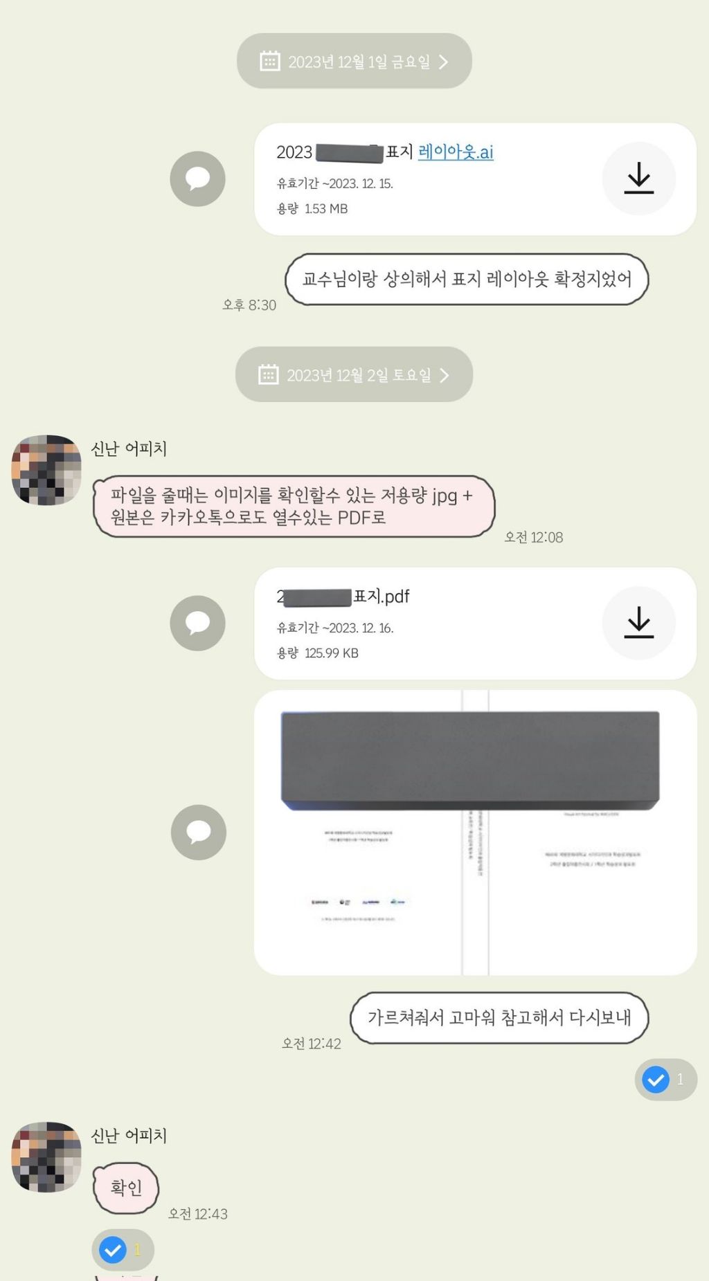 친오빠가 디자이너 선배...x | 인스티즈