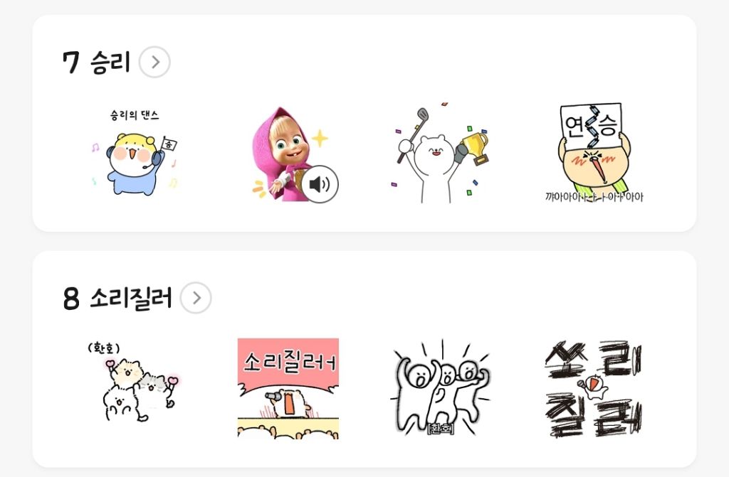 5시 13분 기준 카카오이모티콘 플러스 키워드 순위 | 인스티즈