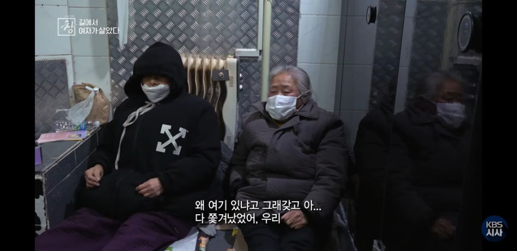 여자노숙인이 자는 화장실 | 인스티즈