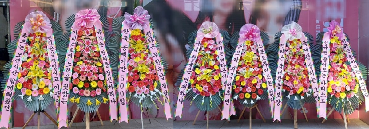 현시각 큐브엔터 사옥 앞 상황 | 인스티즈