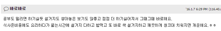 동거할 때 의견 안맞으면 전쟁나는 거.jpg | 인스티즈