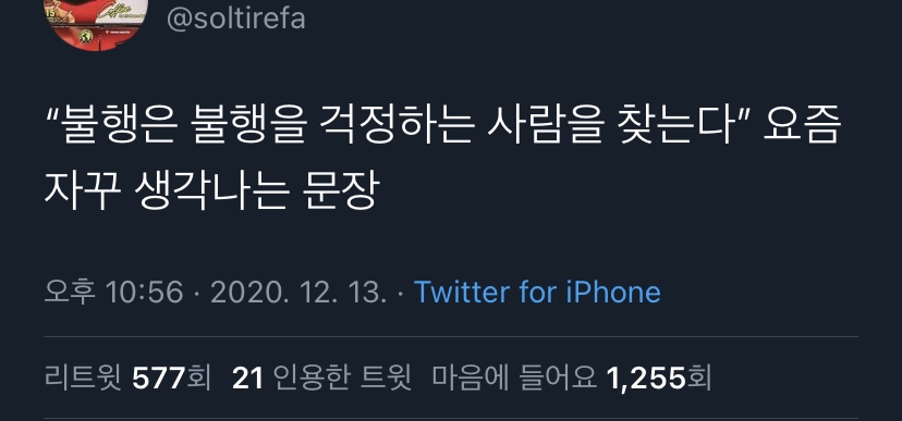 내가 좋아하는 단짠단짠 트윗모음 3 | 인스티즈