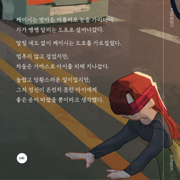 사람들의 남은 수명이 보이기 시작했다 | 인스티즈