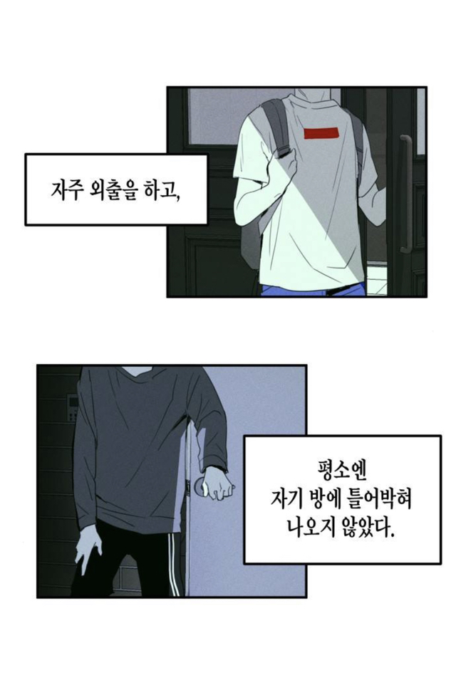 동생이 자살했다. 그런데 죽기 전 동생이 오프라인 만남을 했었다고..? | 인스티즈