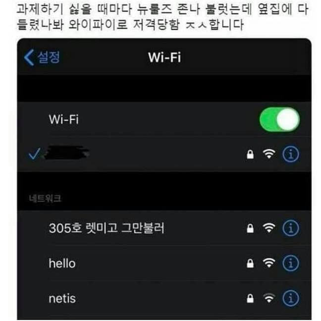 wifi 사과문 | 인스티즈