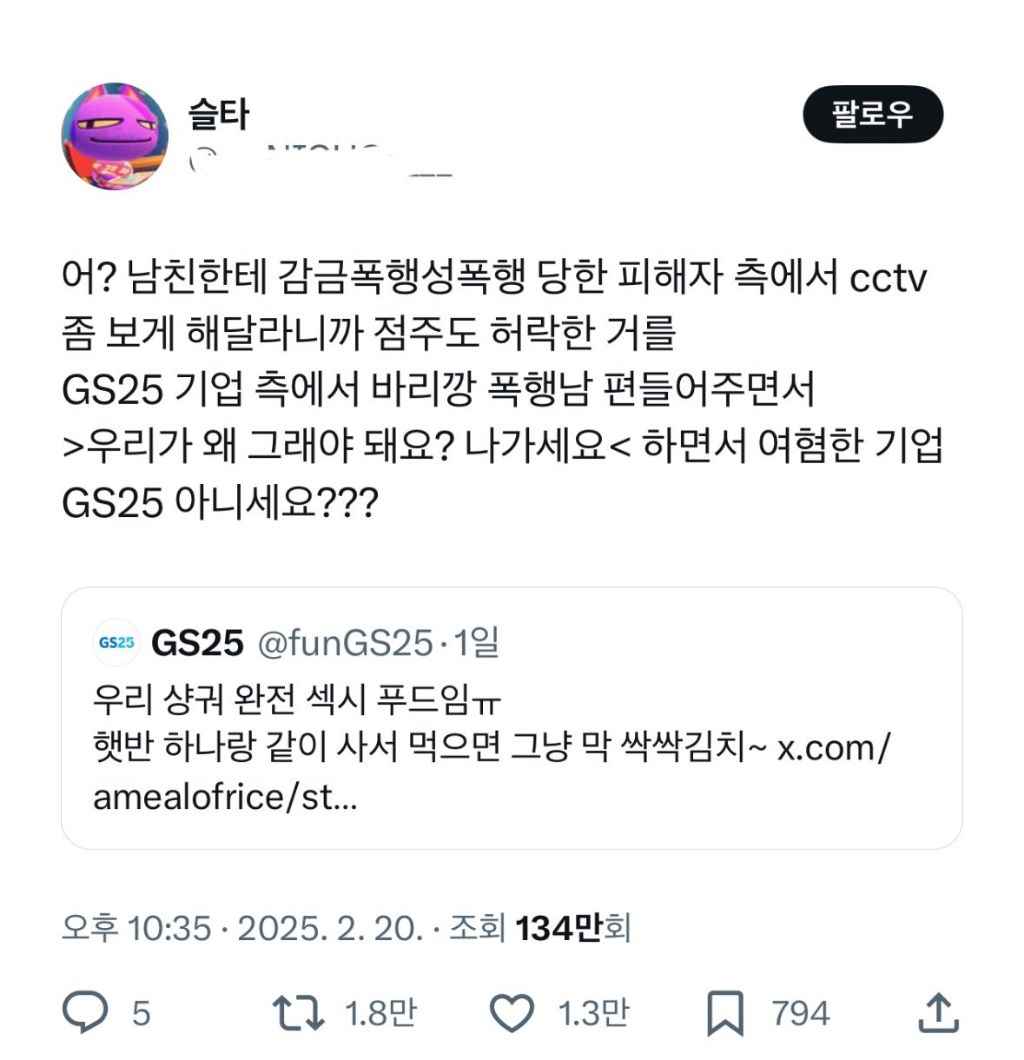 수사목적 아니면 cctv 확인을 본사측이 못하게 하나 봄 | 인스티즈